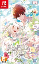【繁】奧林匹亞的晚宴 Catharsis