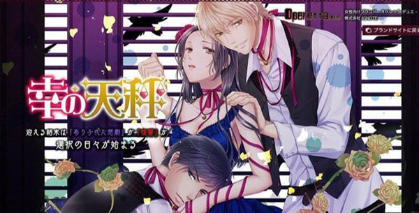 【AI汉化补丁】幸之天秤(pc日文)