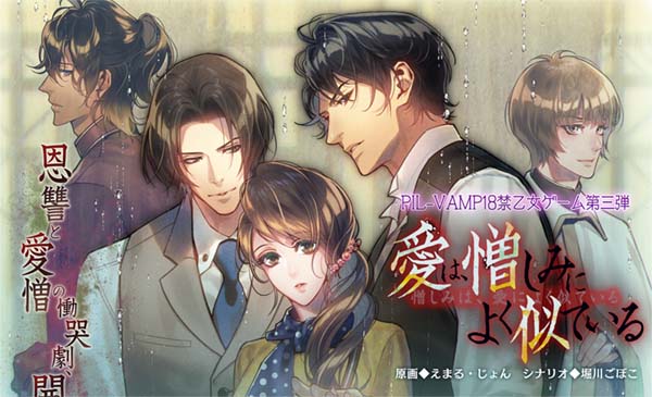 【Luna预翻译】爱与恨本相似(pc日文)