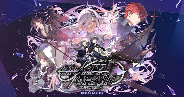 【游戏情报】CRAZY CHA!N -エルピスの鎖-