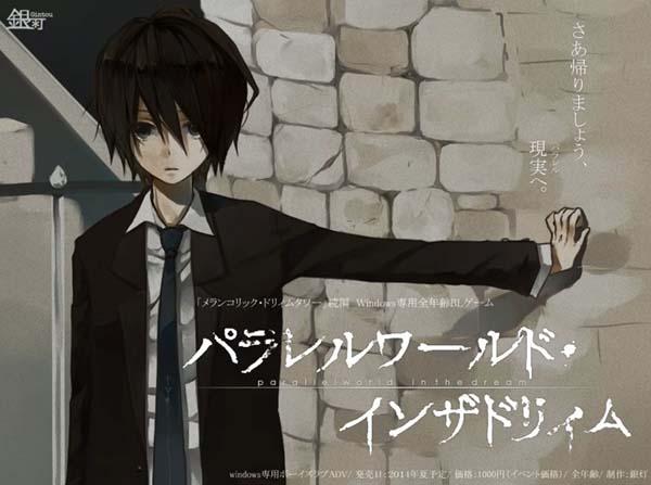 【AI汉化补丁】平行梦境(pc日文)