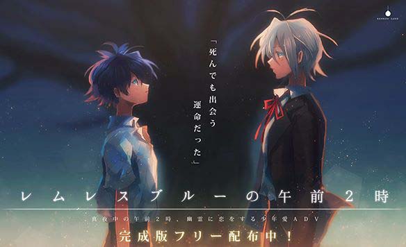 【攻略】午前二时的亡灵之蓝(pc日文)